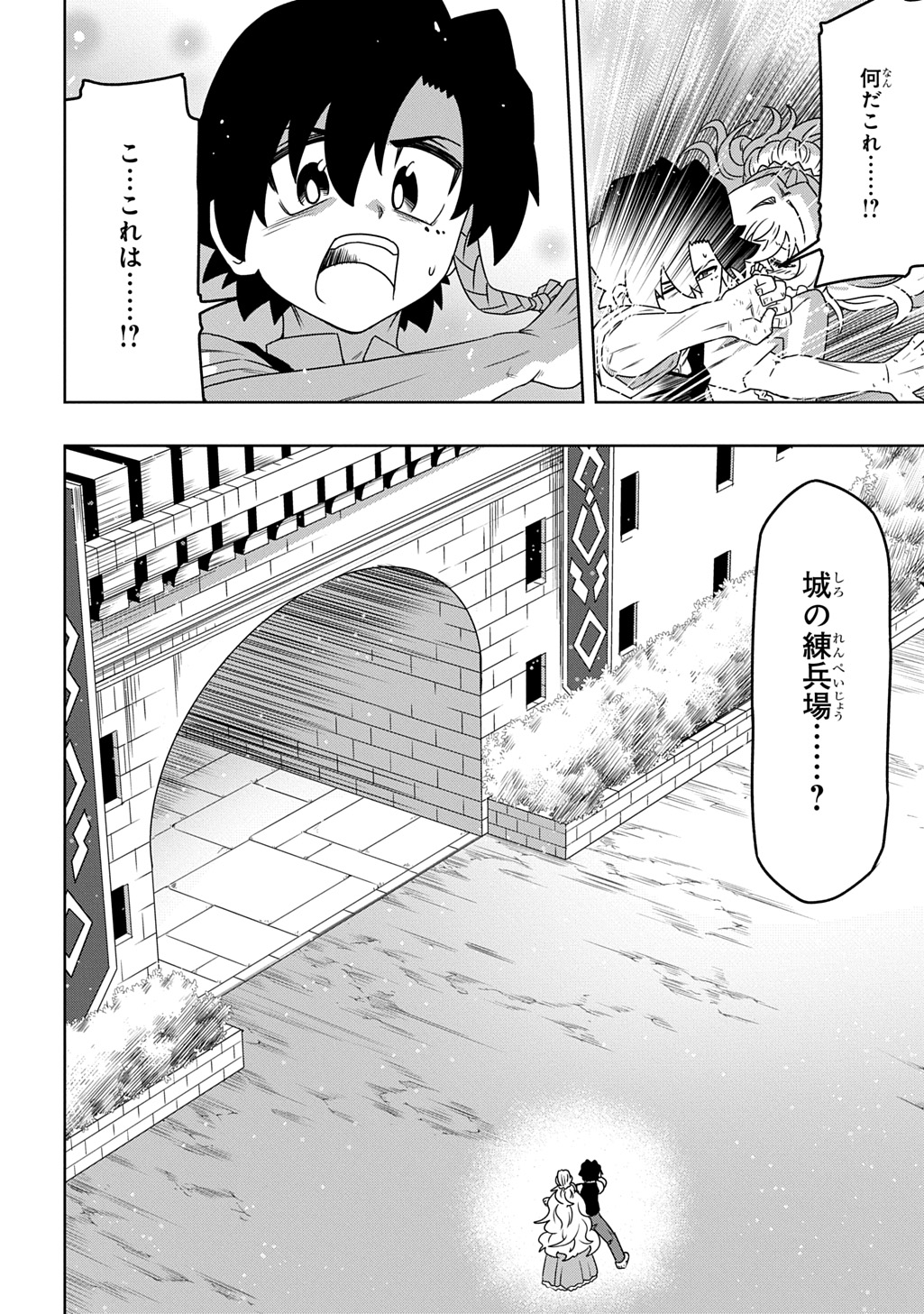 Level no Gainen ga nai Sekai de, Ore dake ga Zenjidou Level Up – Skill de Ichibyou Goto ni Tsuyoku naru - Chapter 9 - Page 20